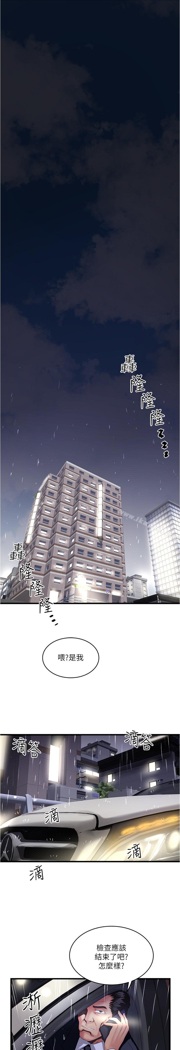 《下女,初希》漫画 第58話-面對脆弱老婆的異樣情感