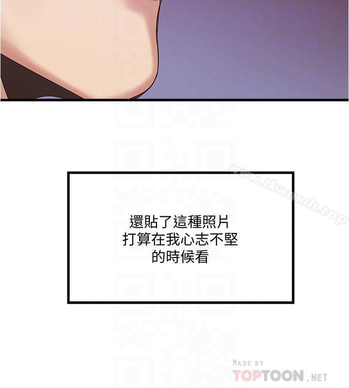 《下女,初希》漫画 第58話-面對脆弱老婆的異樣情感