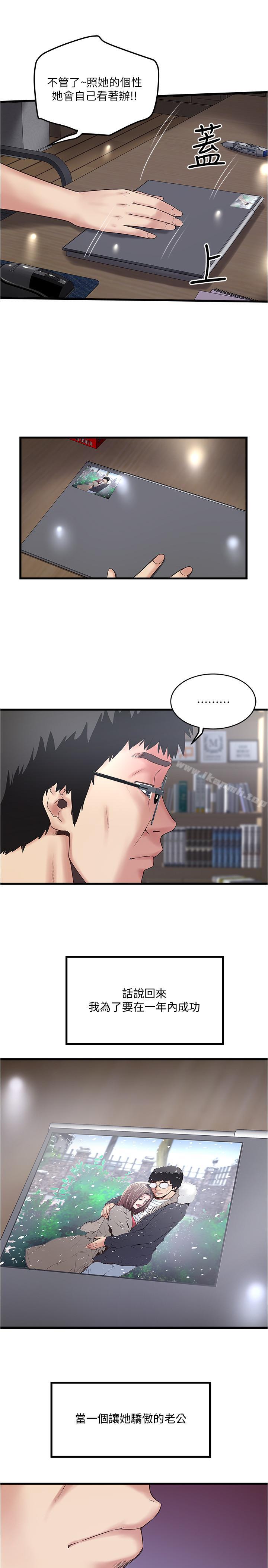 《下女,初希》漫画 第58話-面對脆弱老婆的異樣情感