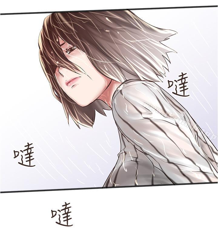《下女,初希》漫画 第58話-面對脆弱老婆的異樣情感