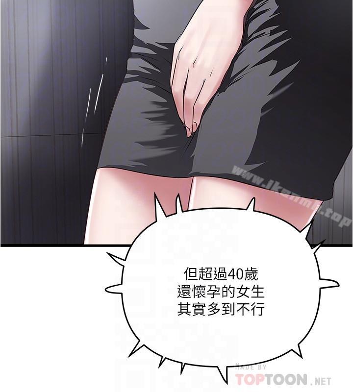 《下女,初希》漫画 第58話-面對脆弱老婆的異樣情感