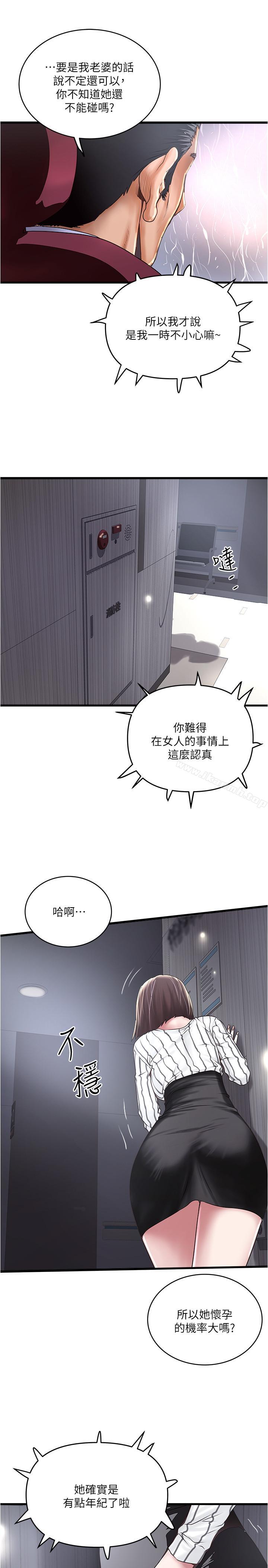 《下女,初希》漫画 第58話-面對脆弱老婆的異樣情感