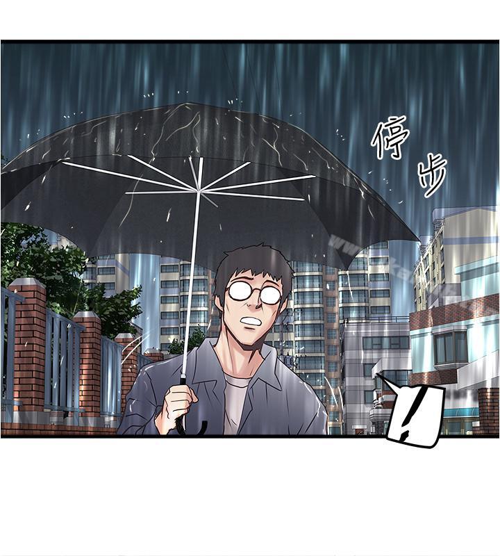 《下女,初希》漫画 第58話-面對脆弱老婆的異樣情感