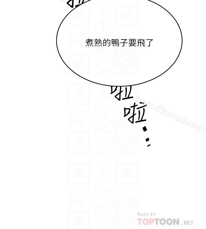 《下女,初希》漫画 第58話-面對脆弱老婆的異樣情感