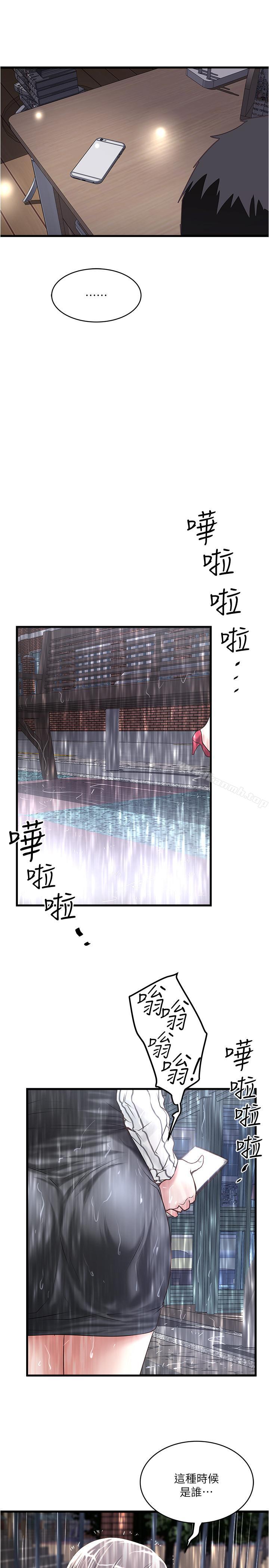 《下女,初希》漫画 第58話-面對脆弱老婆的異樣情感