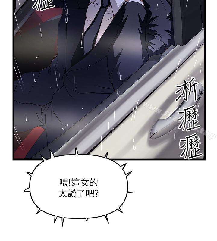 《下女,初希》漫画 第58話-面對脆弱老婆的異樣情感