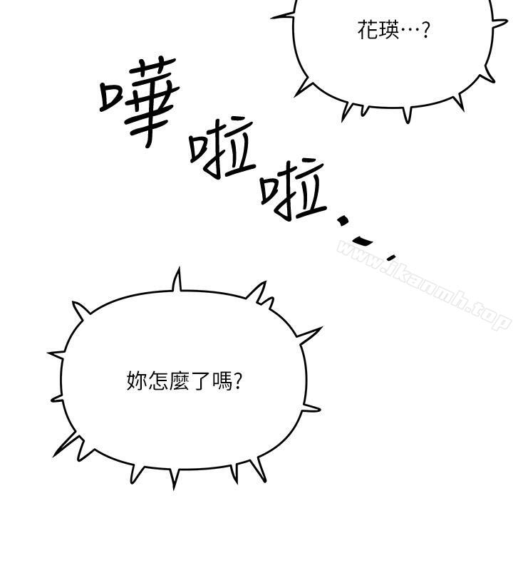 《下女,初希》漫画 第58話-面對脆弱老婆的異樣情感