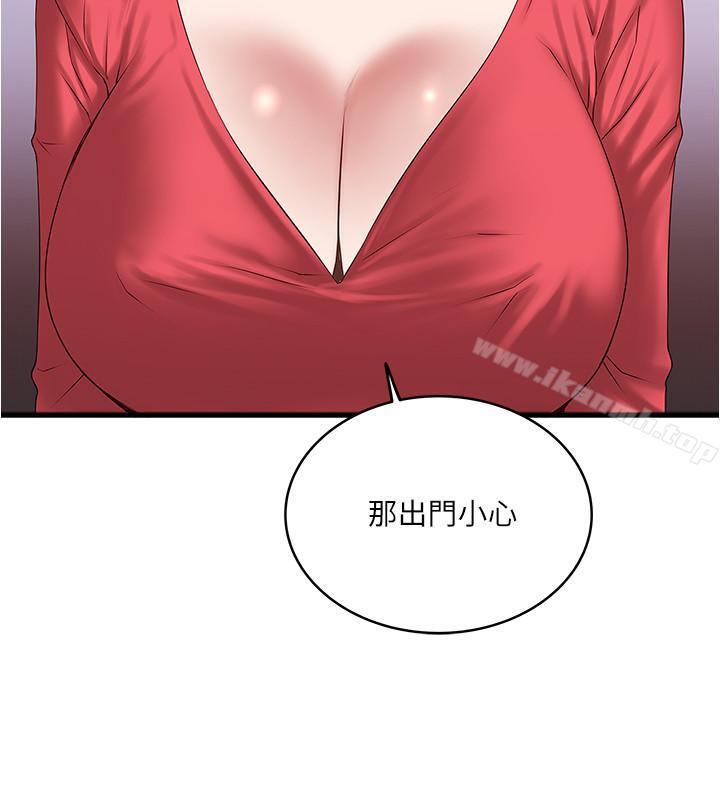 《下女,初希》漫画 第58話-面對脆弱老婆的異樣情感
