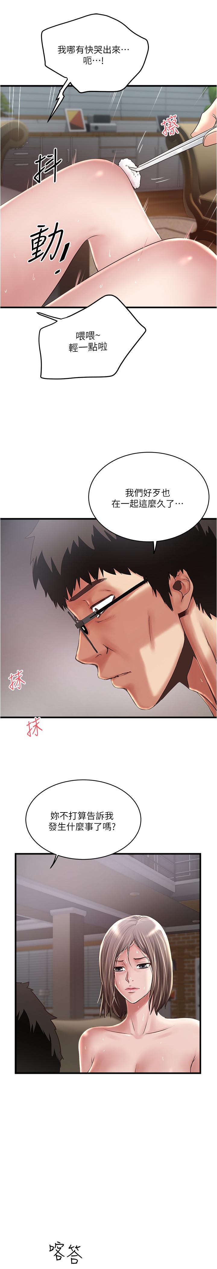 《下女,初希》漫画 第59話-因為嫉妒而挑戰
