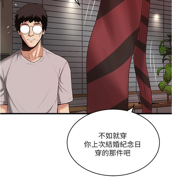 《下女,初希》漫画 第59話-因為嫉妒而挑戰