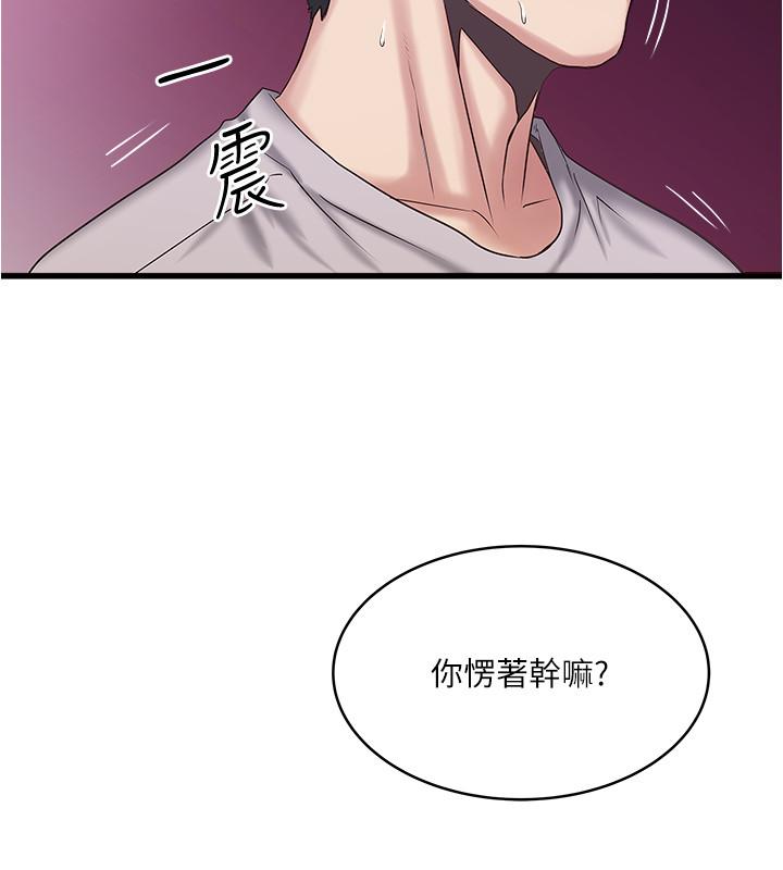 《下女,初希》漫画 第59話-因為嫉妒而挑戰