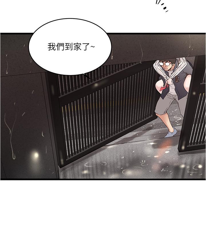 《下女,初希》漫画 第59話-因為嫉妒而挑戰