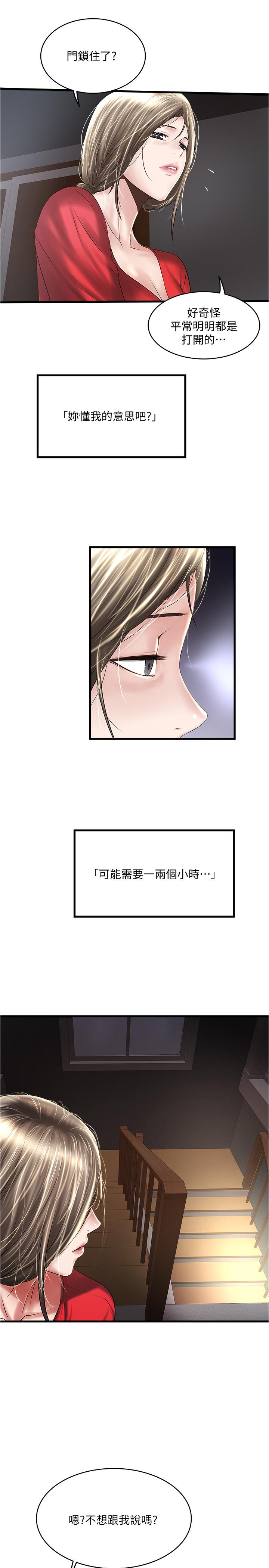 《下女,初希》漫画 第60話-老公的肉體拷問