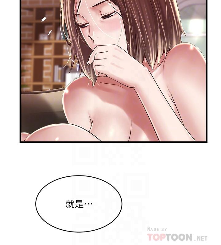 《下女,初希》漫画 第60話-老公的肉體拷問