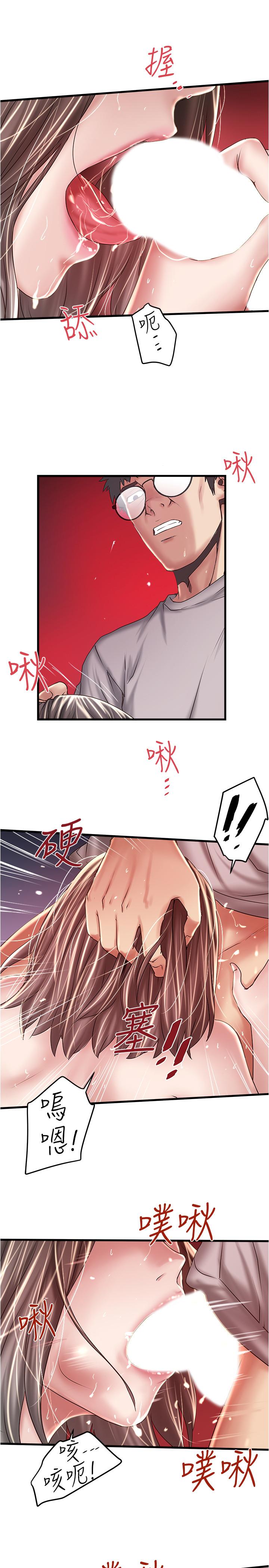 《下女,初希》漫画 第60話-老公的肉體拷問