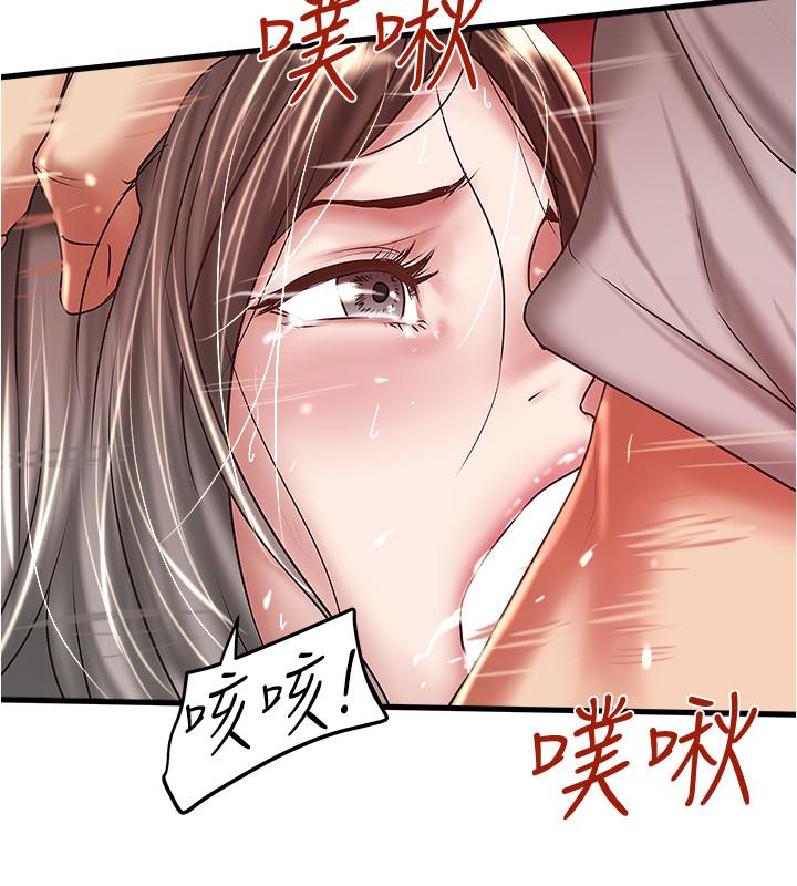 《下女,初希》漫画 第60話-老公的肉體拷問