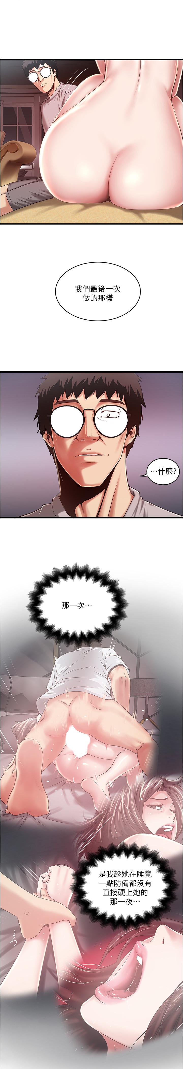 《下女,初希》漫画 第60話-老公的肉體拷問