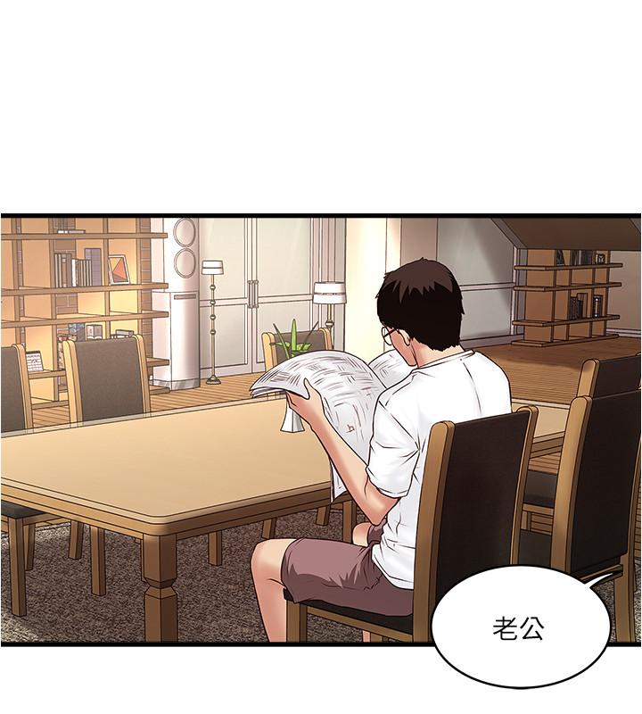 《下女,初希》漫画 第61話-我想要