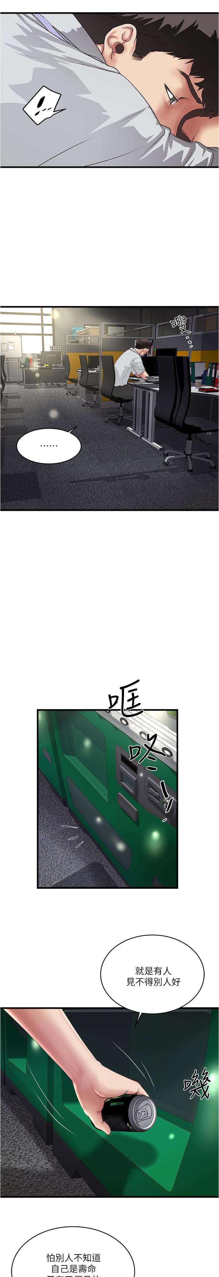 《下女,初希》漫画 第61話-我想要