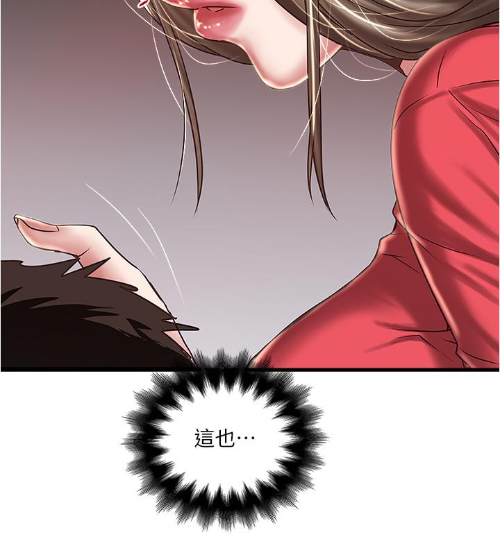 《下女,初希》漫画 第61話-我想要