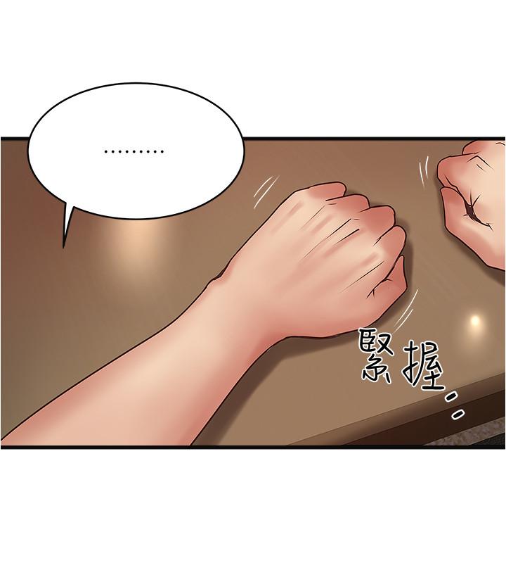 《下女,初希》漫画 第61話-我想要