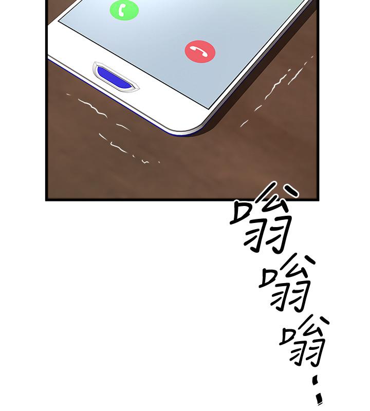 《下女,初希》漫画 第63話-你真的在發春嗎