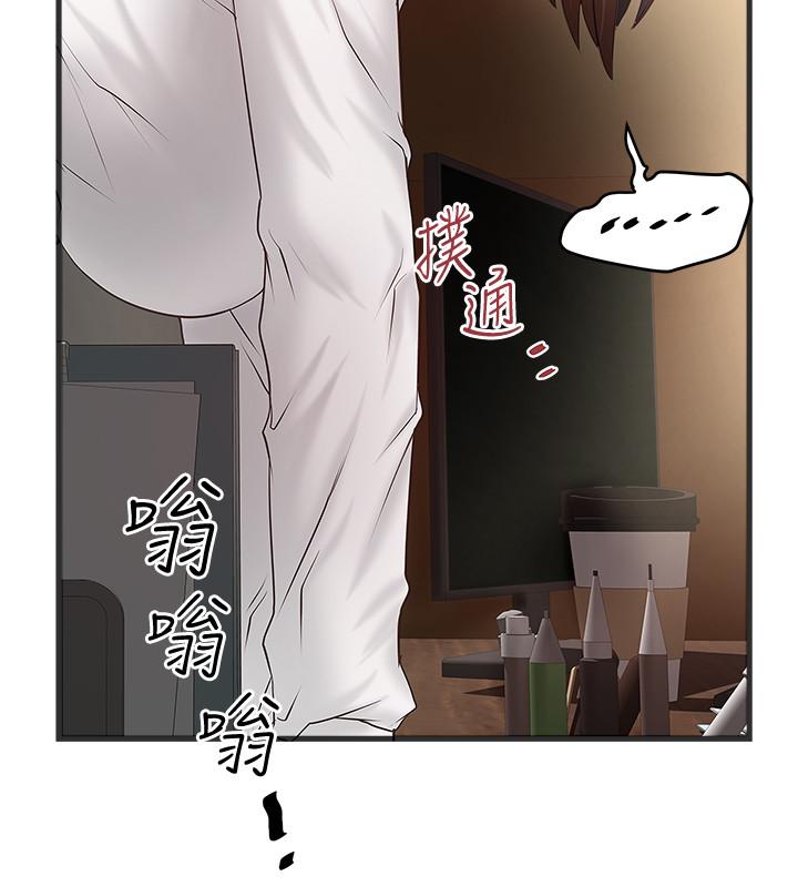 《下女,初希》漫画 第63話-你真的在發春嗎