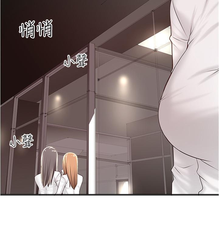 《下女,初希》漫画 第63話-你真的在發春嗎