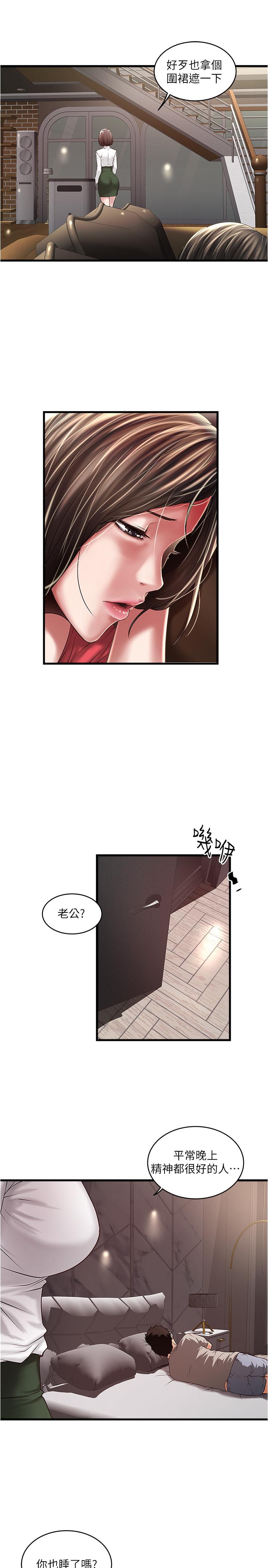 《下女,初希》漫画 第63話-你真的在發春嗎