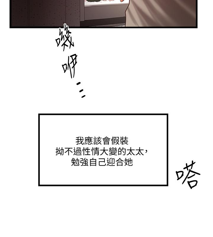 《下女,初希》漫画 第64話-專屬兩人的秘密訊號