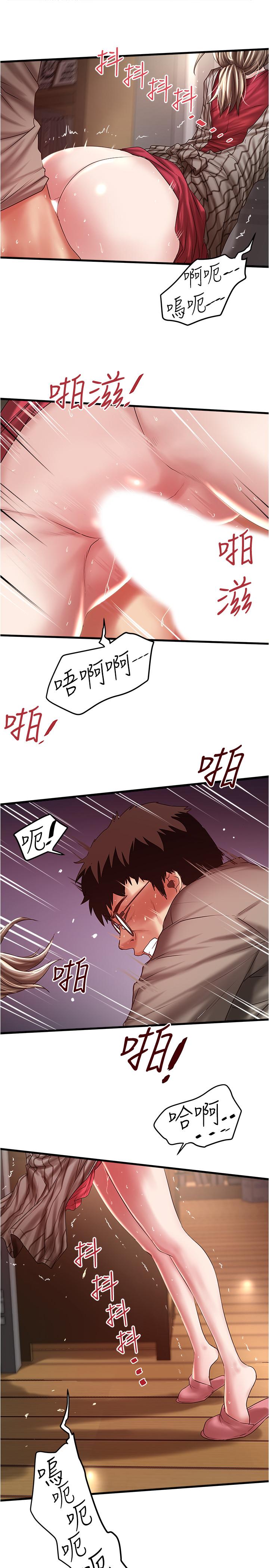 《下女,初希》漫画 第64話-專屬兩人的秘密訊號