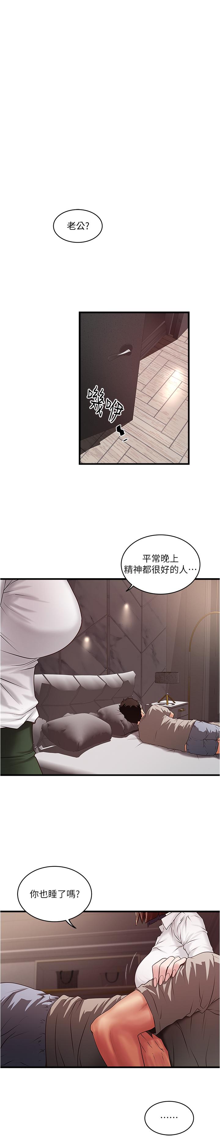 《下女,初希》漫画 第64話-專屬兩人的秘密訊號