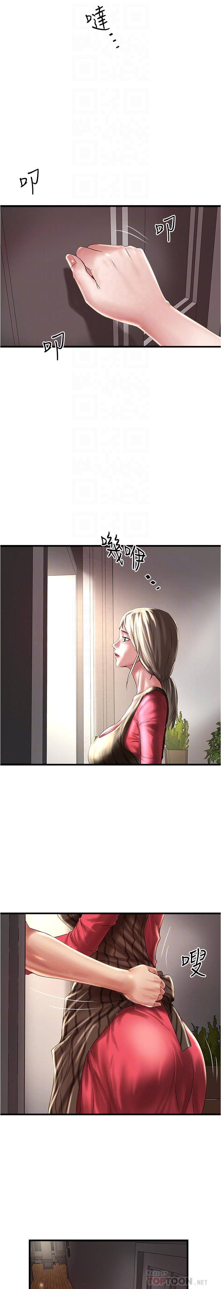 《下女,初希》漫画 第64話-專屬兩人的秘密訊號