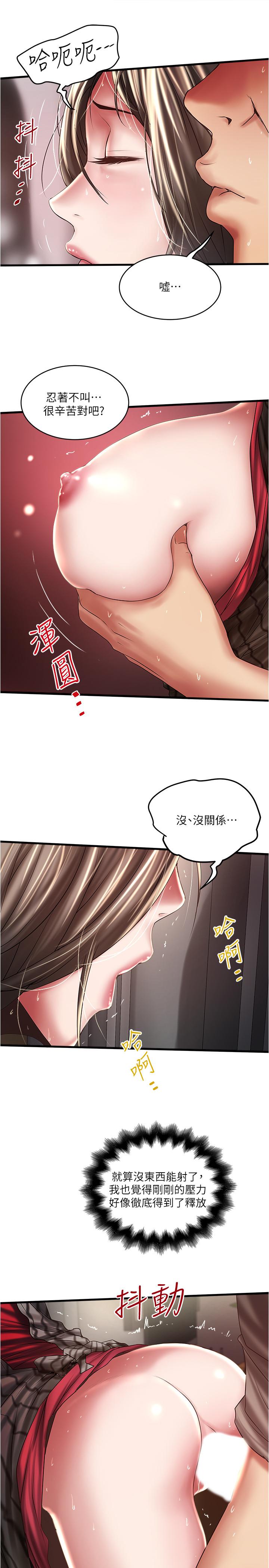 《下女,初希》漫画 第64話-專屬兩人的秘密訊號