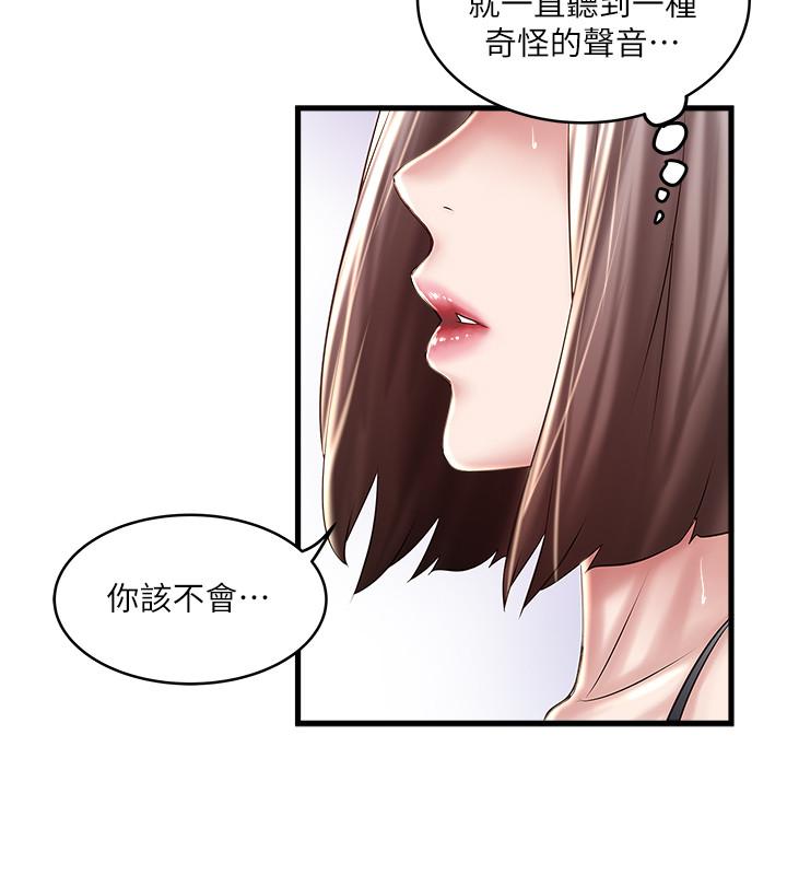 《下女,初希》漫画 第65話-承認錯誤的老婆
