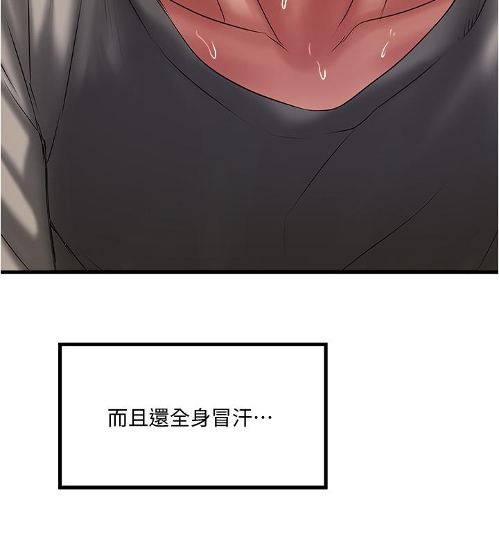 《下女,初希》漫画 第65話-承認錯誤的老婆
