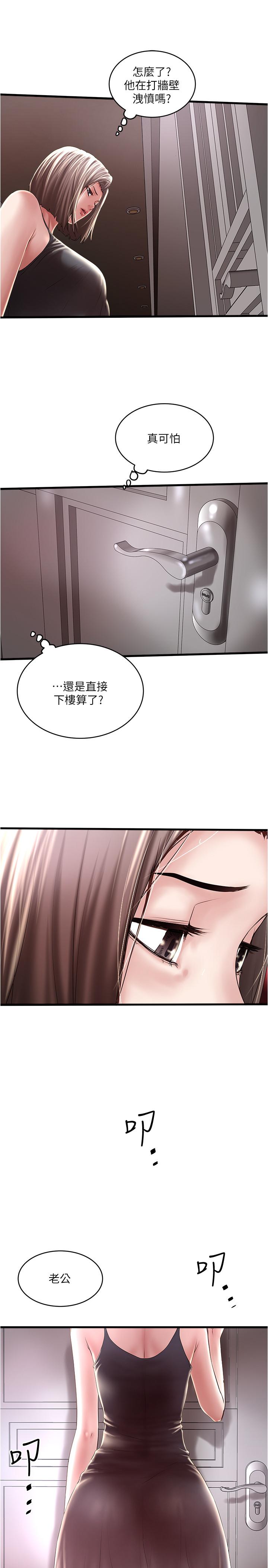 《下女,初希》漫画 第65話-承認錯誤的老婆