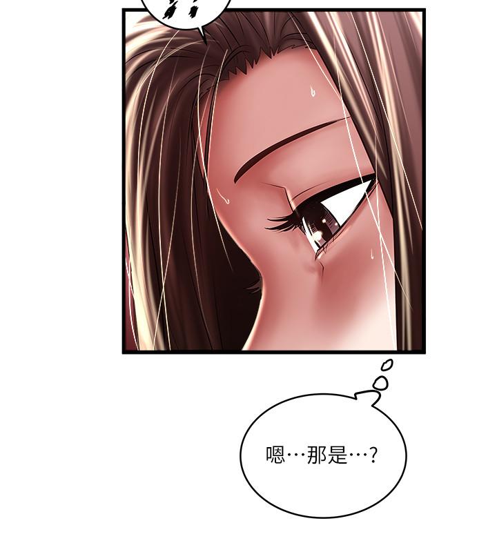 《下女,初希》漫画 第65話-承認錯誤的老婆