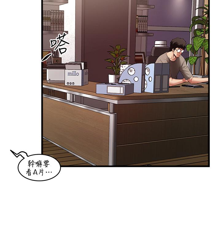 《下女,初希》漫画 第65話-承認錯誤的老婆