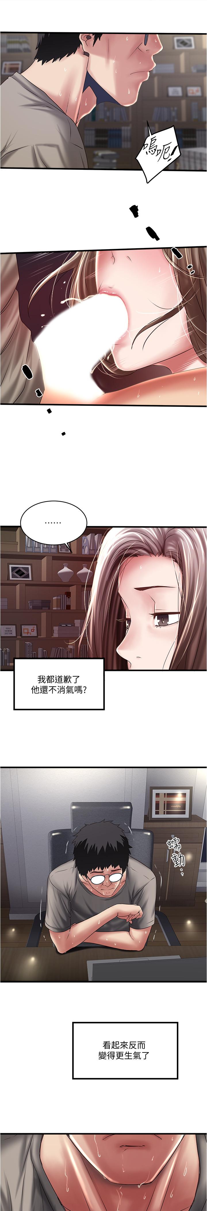 《下女,初希》漫画 第65話-承認錯誤的老婆