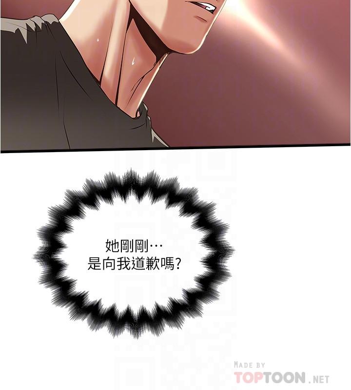 《下女,初希》漫画 第65話-承認錯誤的老婆