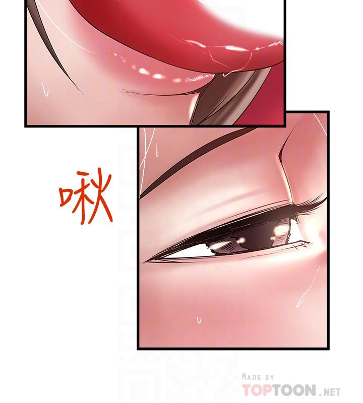 《下女,初希》漫画 第65話-承認錯誤的老婆