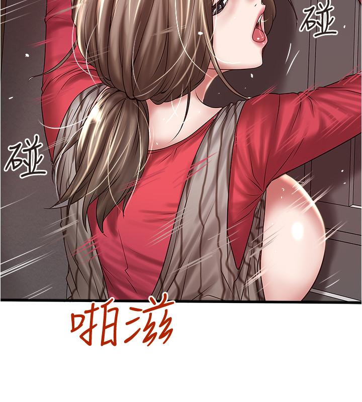 《下女,初希》漫画 第65話-承認錯誤的老婆