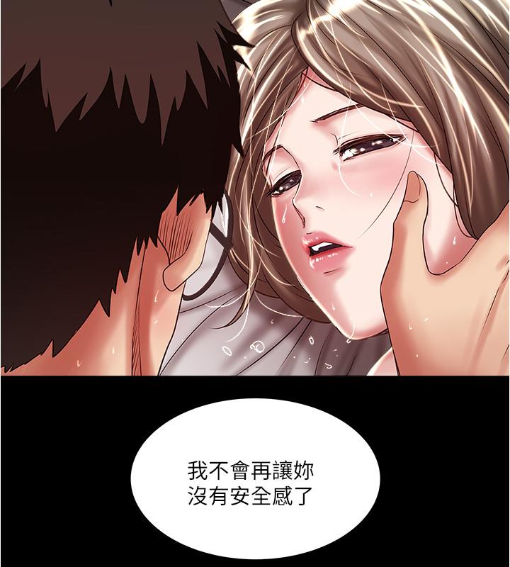 《下女,初希》漫画 第66話-我竟然侵犯了睡夢中的老公