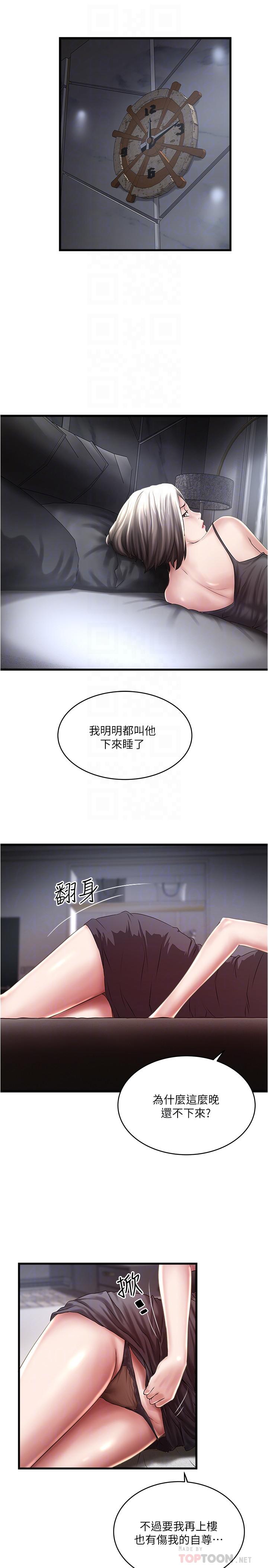 《下女,初希》漫画 第66話-我竟然侵犯了睡夢中的老公