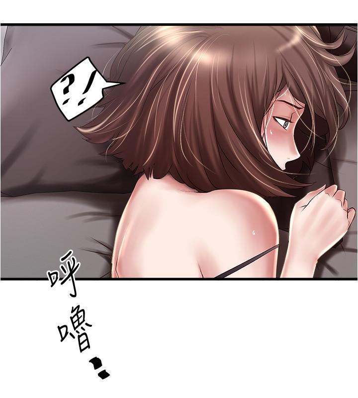 《下女,初希》漫画 第66話-我竟然侵犯了睡夢中的老公