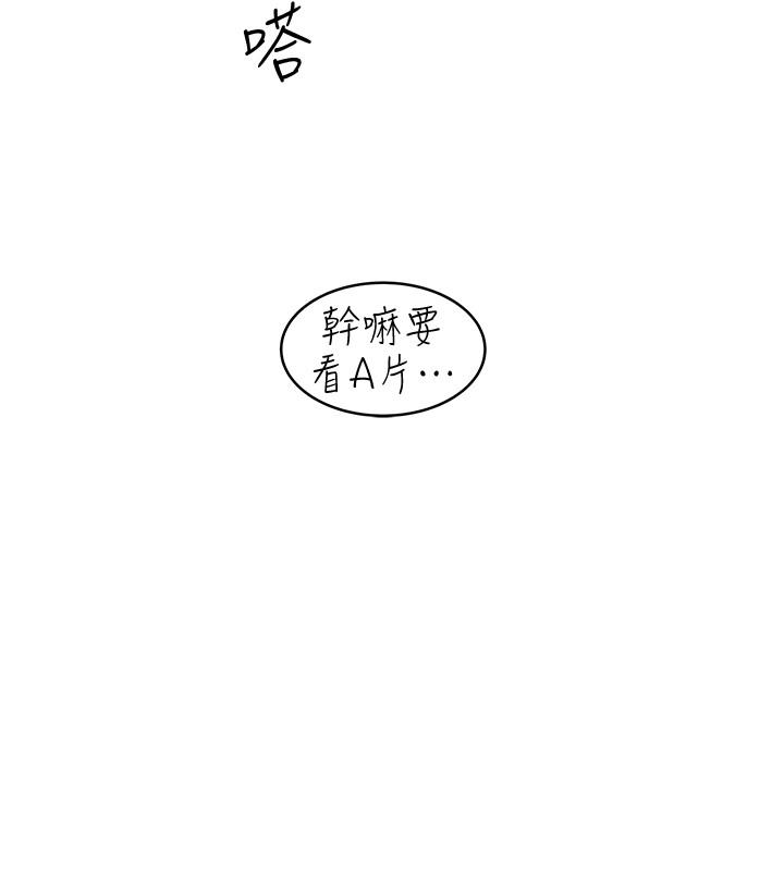 《下女,初希》漫画 第66話-我竟然侵犯了睡夢中的老公