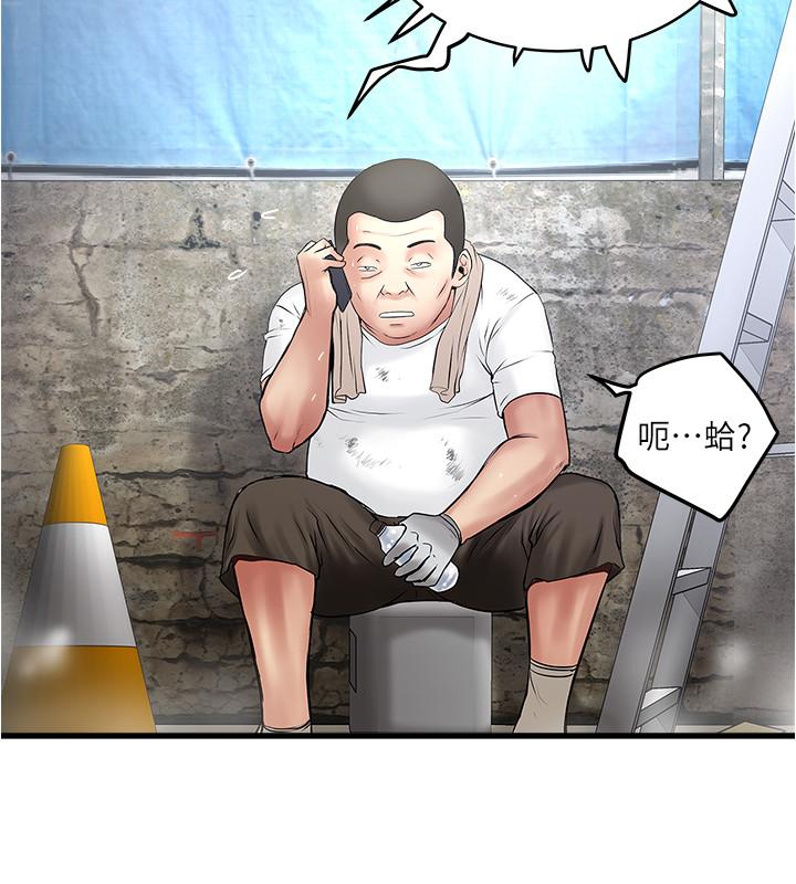 《下女,初希》漫画 第66話-我竟然侵犯了睡夢中的老公