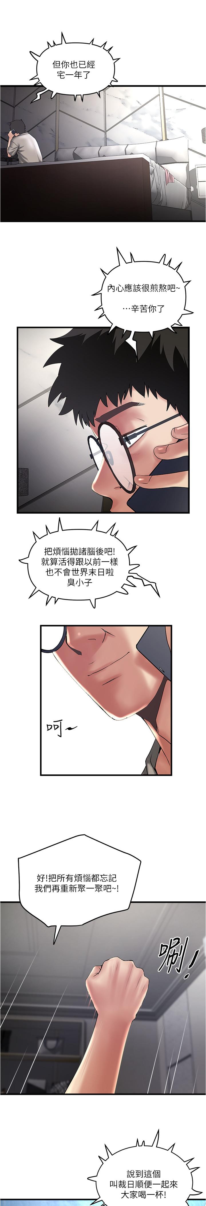 《下女,初希》漫画 第66話-我竟然侵犯了睡夢中的老公