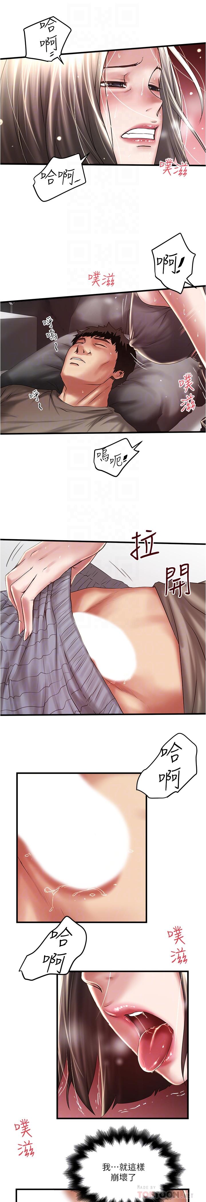 《下女,初希》漫画 第66話-我竟然侵犯了睡夢中的老公